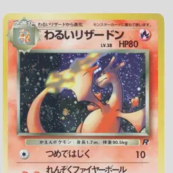 Dark Charizard No.006 1997 vintage Holo Promo Japanese Pokemon Card(B rank) - Image 2