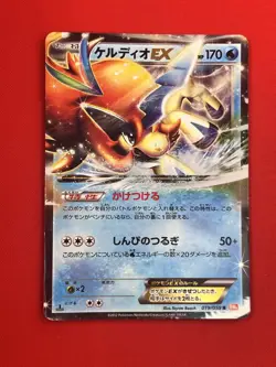 3set!! EX+) Pokemon Card BW-Era EX Special Set Japanese Keldeo Landorus Holo - Image 4