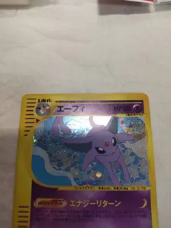 [NM-] Espeon 046/092 e Series Holo Town On No Map Japanese Pokemon Card 5323 - Image 2