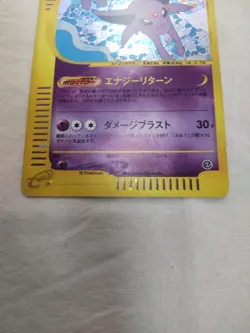 [NM-] Espeon 046/092 e Series Holo Town On No Map Japanese Pokemon Card 5323 - Image 3