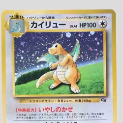 Dragonite No.149 GB Promo 1998 Holo Japanese Pokemon Card(B- rank) - Image 2