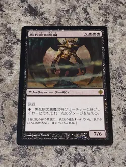 Japanese Pestilence Demon Rise of the Eldrazi - Magic the Gathering MTG Nice! - Image 1