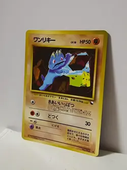 Pokemon Card 1998 x1 Machop Promo Series 1 Vending Japan - Image 2