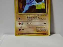 Pokemon Card 1998 x1 Machop Promo Series 1 Vending Japan - Image 4