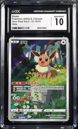 CGC 10 Gem Mint Pokemon Chinese Eevee Full Art 2025 CBB2C 01 15/15 Gem 2 - Image 1