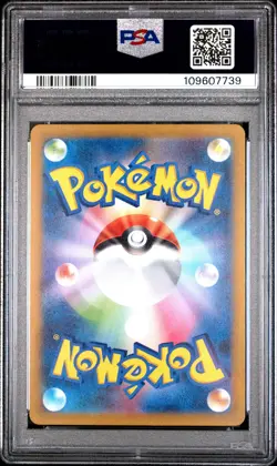 2023 POKEMON JPN SV2A-POKEMON 151 ART RARE #168 CHARMANDER PSA 10 - Image 2