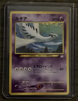 2000 POKEMON JAPANESE NEO 3 PROMO #249 LUGIA - Image 1