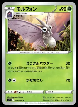 VENOMOTH 002/100 LOST ABYSS JAPANESE POKEMON TCG - Image 1