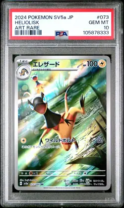 2024 POKEMON JPN SV5A-CRIMSON HAZE ART RARE #073 HELIOLISK PSA 10 - Image 1