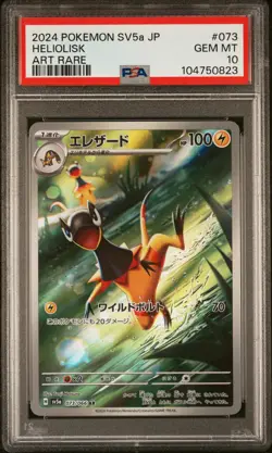 2024 POKEMON JPN SV5A-CRIMSON HAZE ART RARE #073 HELIOLISK PSA 10 - Image 1