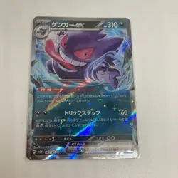 2024 Near Mint Pokemon Gengar 047/071 Wild Force sv5K Japanese - Image 1