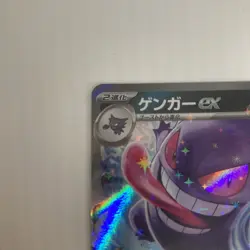 2024 Near Mint Pokemon Gengar 047/071 Wild Force sv5K Japanese - Image 3