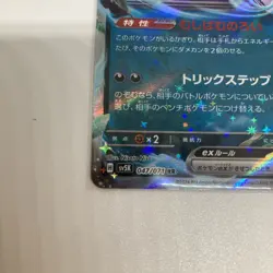 2024 Near Mint Pokemon Gengar 047/071 Wild Force sv5K Japanese - Image 5