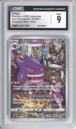 2022 POKEMON JPN DARK PHANTASMA CHARACTER RARE #074/071 GENGAR CGC 9 - Image 1