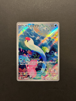 Wiglett AR 081/078 sv1s Scarlet Ex Japanese Pokemon Card TCG - Image 1