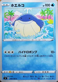 Wailmer 18/100 Japanese Pokemon Card - Volt Tackle / Vivid Voltage *Pack Fresh* - Image 1
