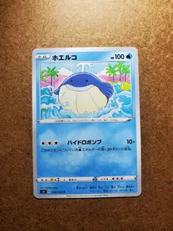 Wailmer 18/100 Japanese Pokemon Card - Volt Tackle / Vivid Voltage *Pack Fresh* - Image 2