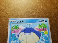 Wailmer 18/100 Japanese Pokemon Card - Volt Tackle / Vivid Voltage *Pack Fresh* - Image 3
