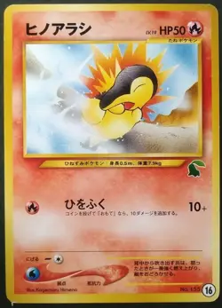 Cyndaquil Pokemon Card Japanese Game Nintendo Rare No.155 Intro Pack NEO 16 F/S - Image 1