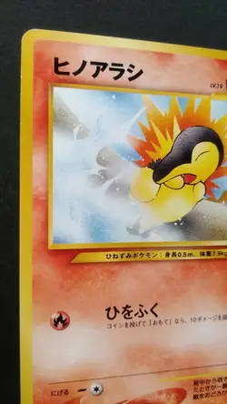 Cyndaquil Pokemon Card Japanese Game Nintendo Rare No.155 Intro Pack NEO 16 F/S - Image 2
