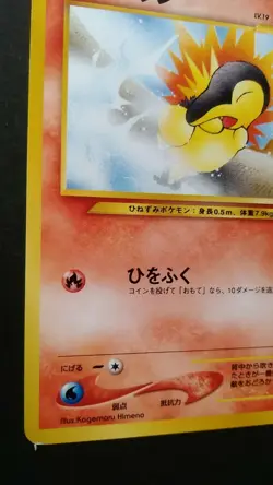 Cyndaquil Pokemon Card Japanese Game Nintendo Rare No.155 Intro Pack NEO 16 F/S - Image 3