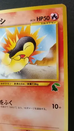 Cyndaquil Pokemon Card Japanese Game Nintendo Rare No.155 Intro Pack NEO 16 F/S - Image 5