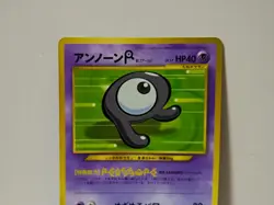Pokemon Card 2000 Unown R Promo Corocoro Comics Japanese Limited Japan MINT - Image 3