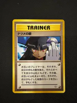 Pokemon TCG Sabrinas Gaze Gym 2 Challenge Non-Holo Card Japanese Banned Art Rare - Image 1