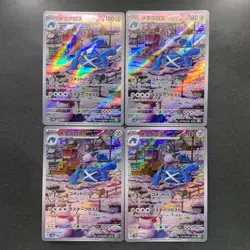 NM 4 card Metagross AR 080/071 SV5M Cyber Judge - Pokemon 1000 - Image 1