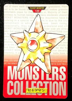 Staryu 120 Pokemon Card Carddass 1996 RED BANDAI Very Rare Japanese JAPAN - Image 1