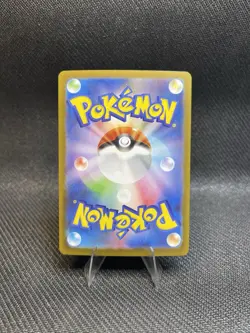 Petilil 091/086 AR SV11B Black Bolt Japanese Pokemon Card TCG - Image 2