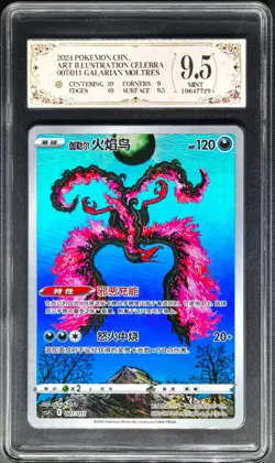 2024 Pokemon Cards CHN. Galarian Moltres 007/011 SR PCG 9.5 (SAME AS PSA 9) - Image 1