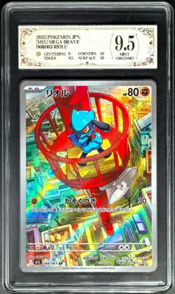 2025 Pokemon Cards JPN. I M1L Riolu AR 068/063 PCG 9.5 (SAME AS PSA 9) - Image 1