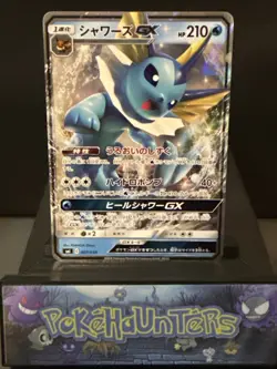 Pokemon Card Japanese Vaporeon GX 007/038 Starter Deck Near Mint - Image 1