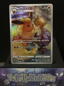 Pokemon Card Flareon CHR 188/184 Vmax Climax s8b Japanese Near Mint - Image 1