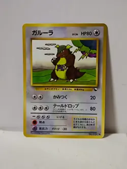 Pokemon Card 1998 x1 Kangaskhan Promo Series 1 Vending Japan - Image 1
