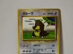 Pokemon Card 1998 x1 Kangaskhan Promo Series 1 Vending Japan - Image 3