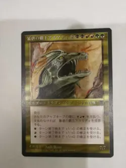 magic the gathering MTG Vaevictis Asmadi -lgends japanese - Image 1