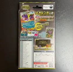 Pokemon Card Mega Gengar EX Starter Set Mega Genger ex 003/021 Japanese - Image 2