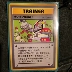 Computer Error (Rocket's Secret Machine) 16/53 Promo WoTC Japanese Pokemon Card - Image 1