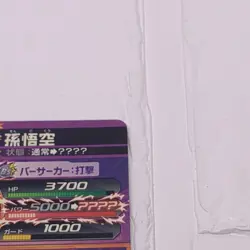 HGD1-16 Son Goku Super Dragon Ball Heroes Trading Card UR Ultimate Rare LP - Image 4