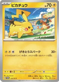 Pikachu 120/SV-P Gym Promo pokemon card Japanese - Image 1