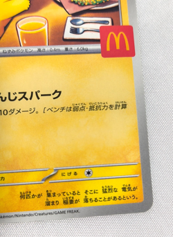 Pokemon Card Japanese McDonald's Promo Pikachu 020/M-P From Japan - Image 4