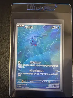 Phione AR 071/066 Crimson Haze sv5a Pokemon Card Korean Scarlet & Violet - Image 1
