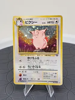 Clefable No. 036 Holo Rare Jungle 1997 Japanese Pokemon Card MP - Image 1