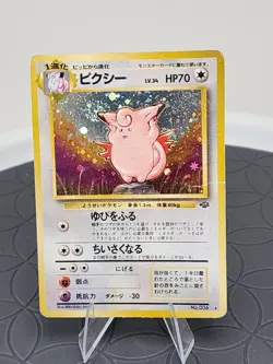 Clefable No. 036 Holo Rare Jungle 1997 Japanese Pokemon Card MP - Image 2