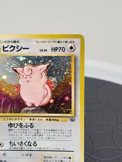 Clefable No. 036 Holo Rare Jungle 1997 Japanese Pokemon Card MP - Image 5