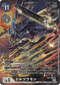 [Parallel] Digimon Card Game BT7-065 Dolgoramon (SR Super Rare) Booster Next Adv - Image 1