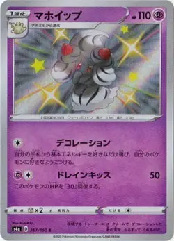 Pokemon Card Games PK-S4A-257 Mahopp S - Image 1