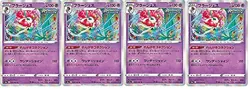 4 pieces set fault gest 039/069 rare R HP110 1 Evolution Pokemon Card Game S6A R - Image 1